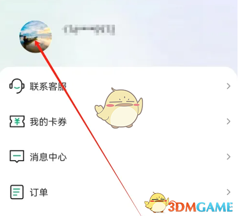 易行车服如何修改手机号码