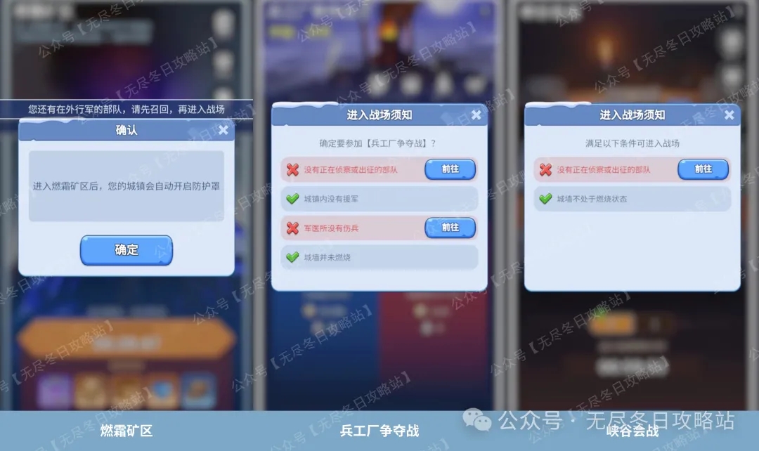 无尽冬日集结加成全解析：详解计算方式与实战应用