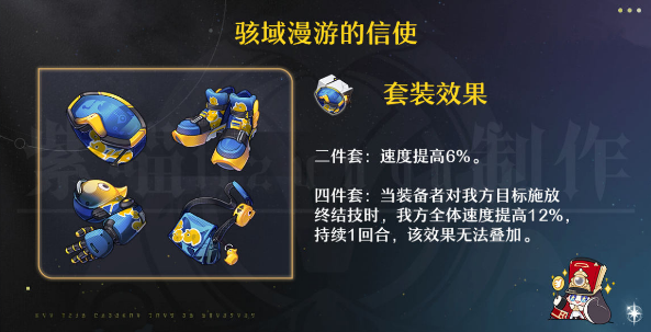 崩坏星穹铁道阮梅遗器搭配全解析