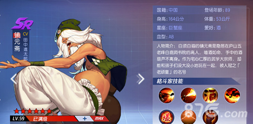 拳皇命运手游镇元斋连招全攻略：PVE／PVP实战技巧与培养指南