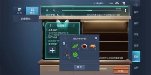 幸运便当：龙族幻想中的实用食物及其制作与作用