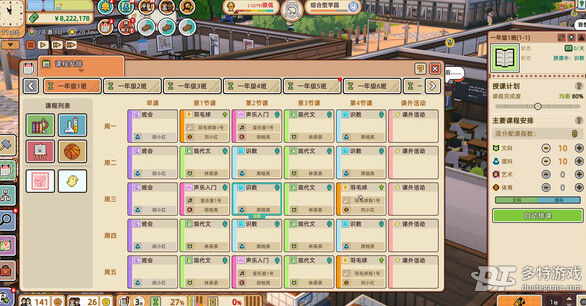 学园构想家配置要求全解析