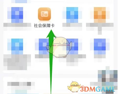 天府通办社保卡预约全攻略