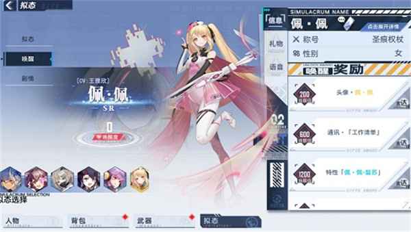 幻塔拟态唤醒度提升全攻略