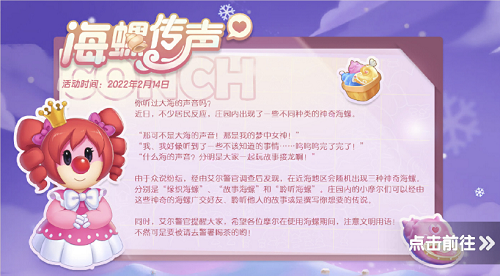摩尔庄园海螺获取指南：地点搜集与活动奖励双管齐下
