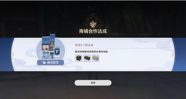 崩坏星穹铁道商铺小吃铺任务全解析