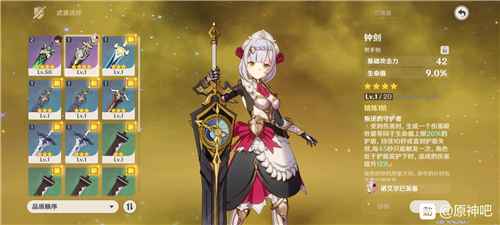 原神钟剑的适用角色分析：辛焱、诺艾尔与北斗的优先选择