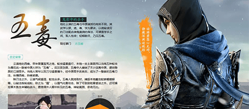 天涯明月刀手游五毒上线时间：预计两个月后，耐心等待新职业加入