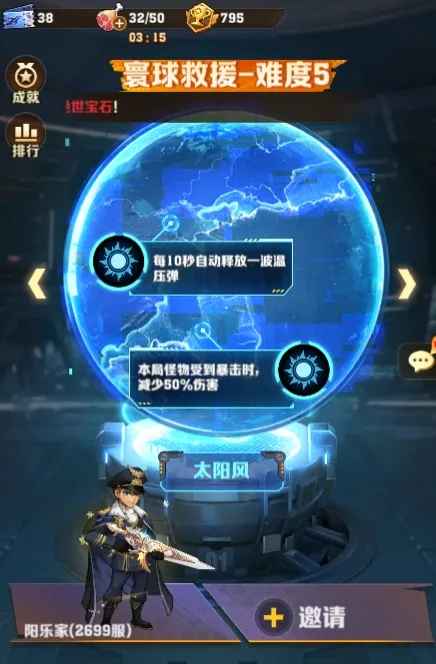 寰球救援刷性价比最高的方法：详解如何高效获取装备与宝石