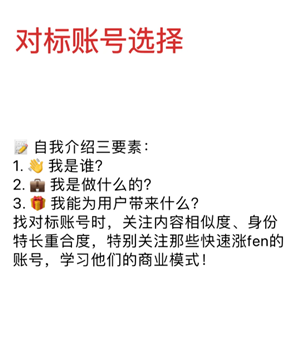 小红书起号全攻略：从注册到运营的实用技巧与心得