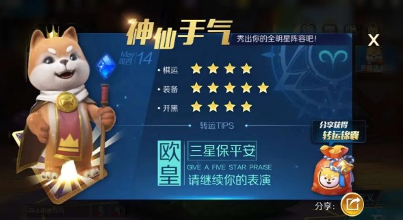战歌竞技场不删档福利全攻略