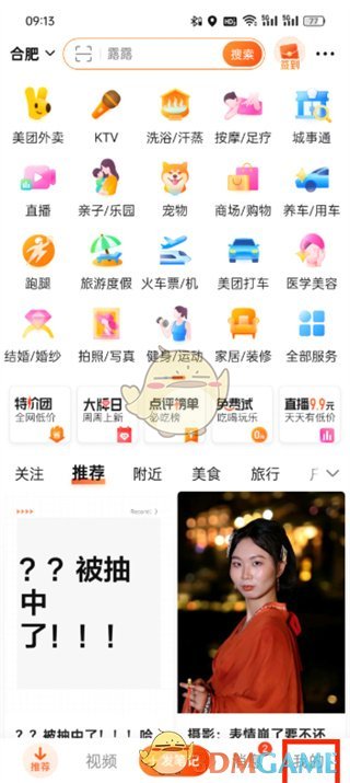 大众点评联系人工客服全攻略
