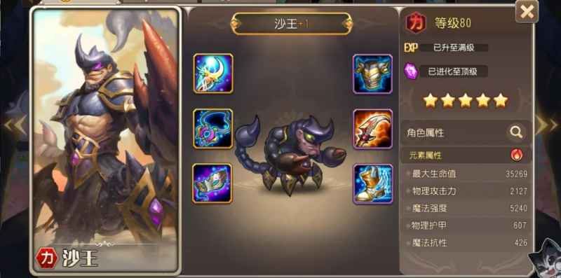 小冰冰传奇怀旧服沙王强度测评攻略