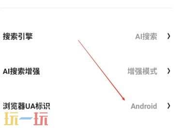 夸克网页版设置全攻略