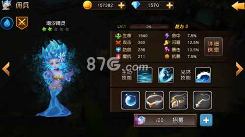 天堂战记潮汐精灵评测：技能强大，团队核心，培养价值高