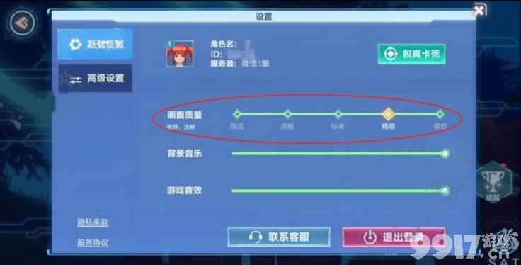我的起源画质怎么调？游戏画面模糊难受？