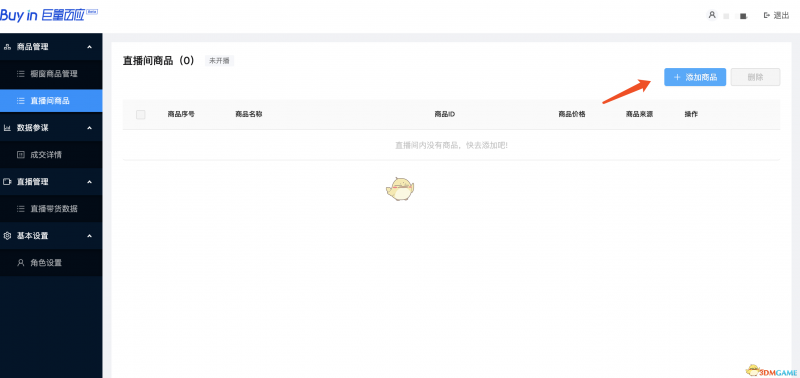 巨量百应直播商品添加全攻略：从入门到精通，提升直播收入秘籍