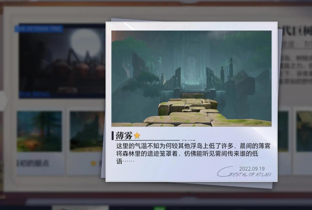 晶核古代巨树拍照地点全攻略