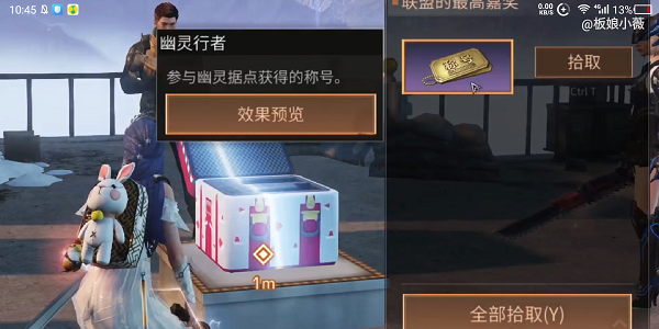 明日之后幽灵行者称号怎么拿