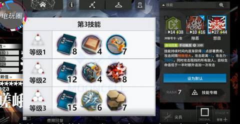 嵯峨专精材料解析：明日方舟硬核养成指南