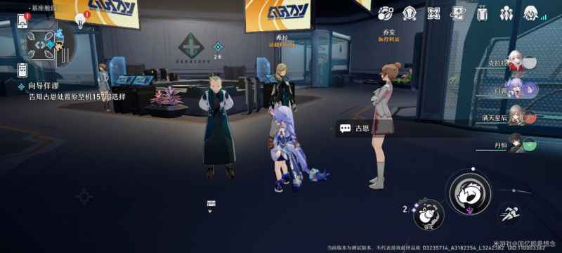 崩坏星穹铁道向导佯谬任务通关全攻略