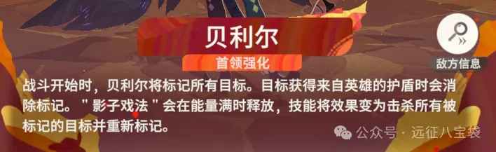剑与远征启程超凡挑战：贝利尔小丑BOSS攻略与阵容推荐