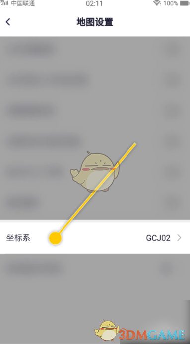 新知卫星地图修改坐标系教程：步骤详解与重要性解析