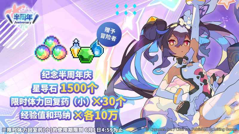 世界弹射物语星之粒怎么得