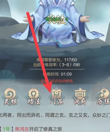 太古仙尊：与门派成员互动指南