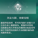 崩坏星穹铁道刀刃角色表现及技能详解