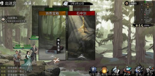 我的侠客碎岩术如何快速升级：实用方法汇总