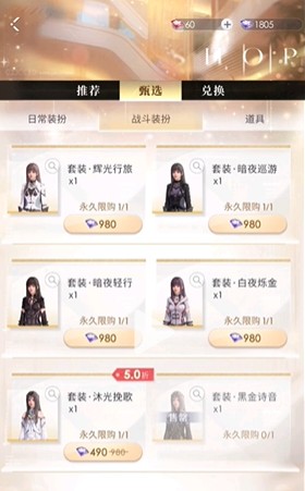 恋与深空战斗服装怎么搞到手
