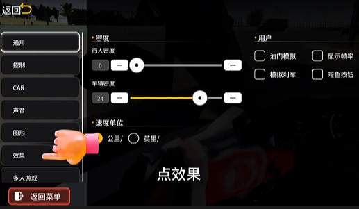 手动挡停车场2后视镜开启全攻略