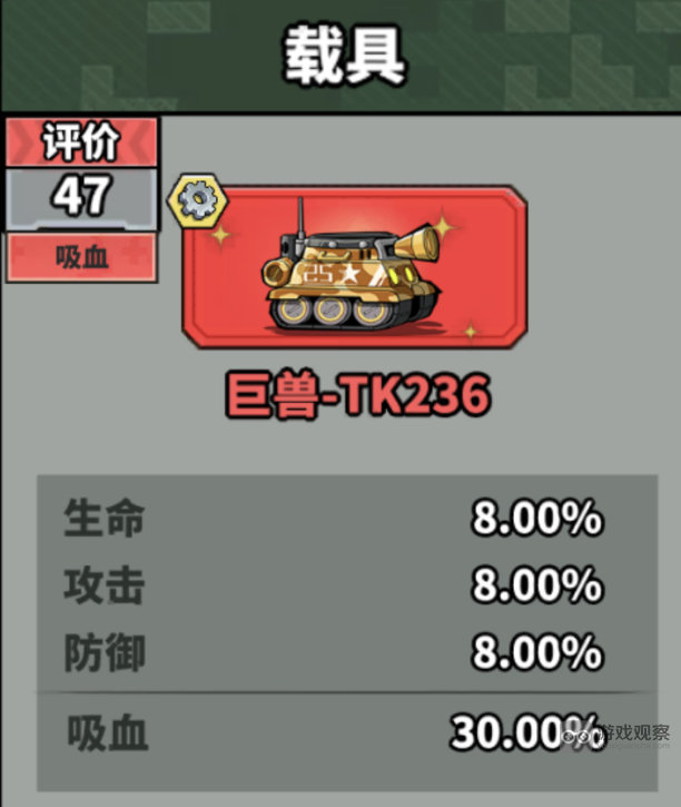巨兽TK系列载具大起底：虫虫大作战2热门车型特点全解析