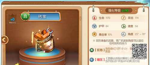 弹弹堂手游砖家武器深度解析：技能属性详解与新手推荐