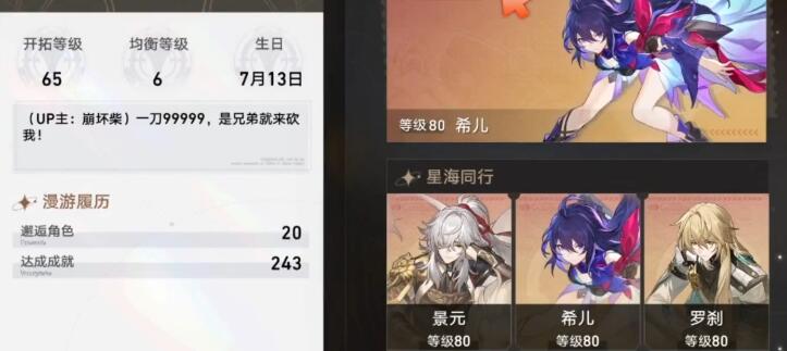 崩坏星穹铁道景元1.1前期武器怎么选