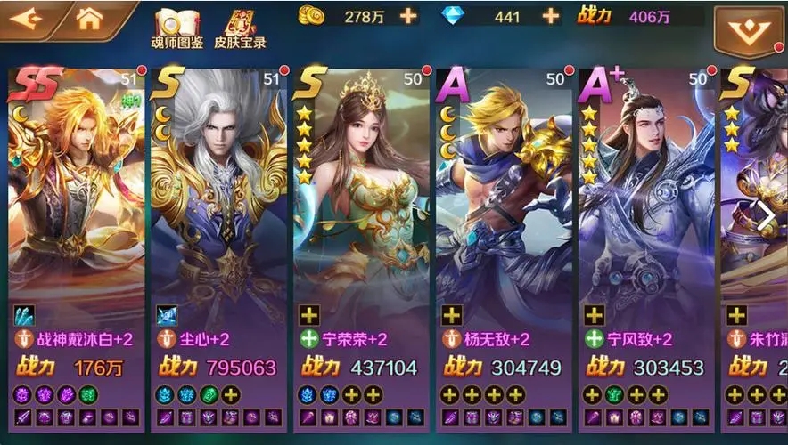 斗罗大陆首战首区通关攻略