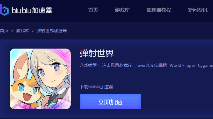 弹射世界超级本全属性通关攻略