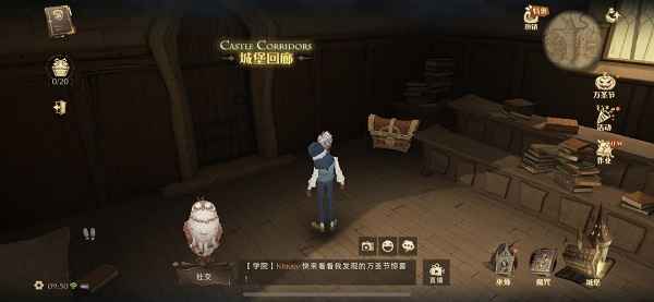 哈利波特魔法觉醒10.27彩蛋位置全攻略