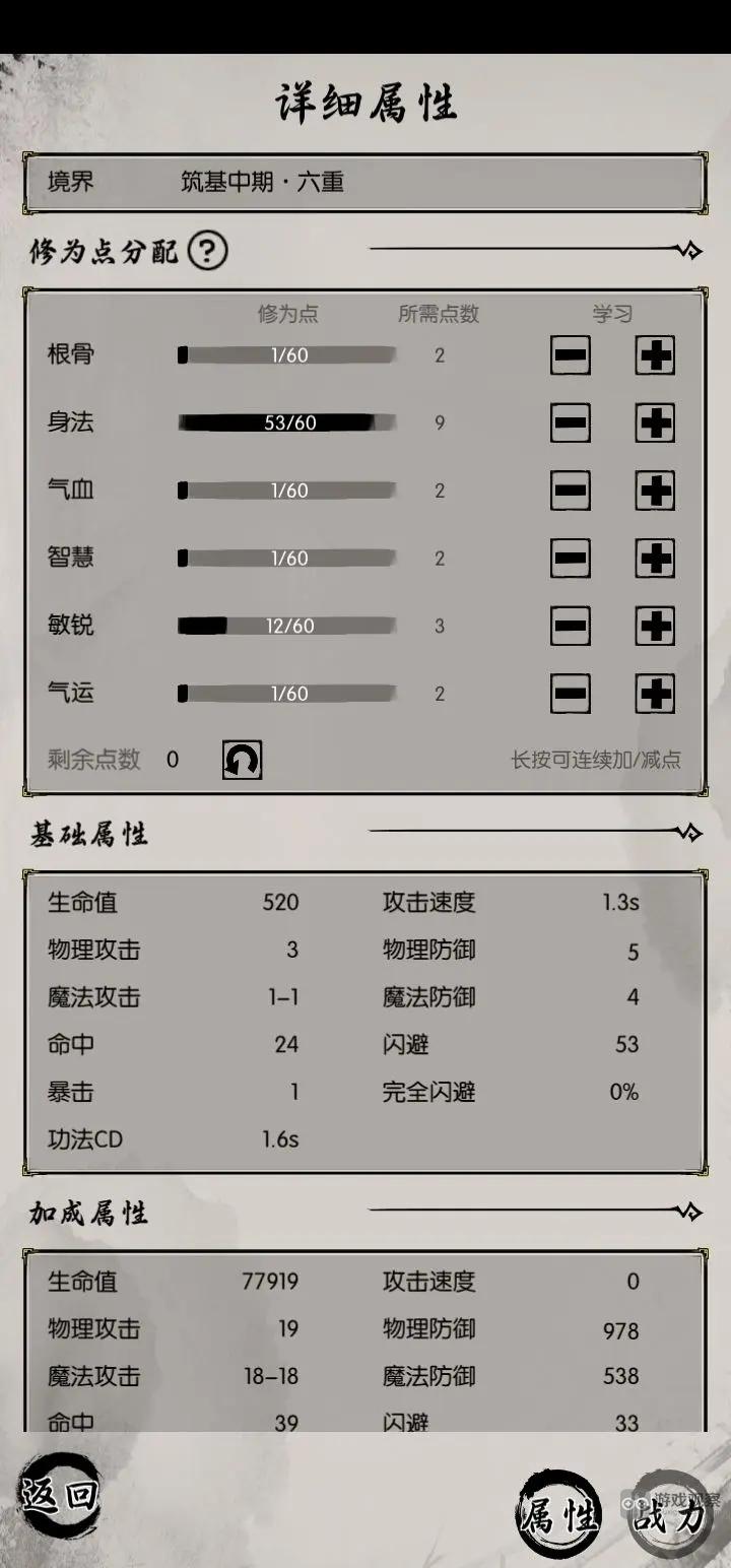 无名之辈金顶宗新版玩法全攻略：技能解析与核心思路