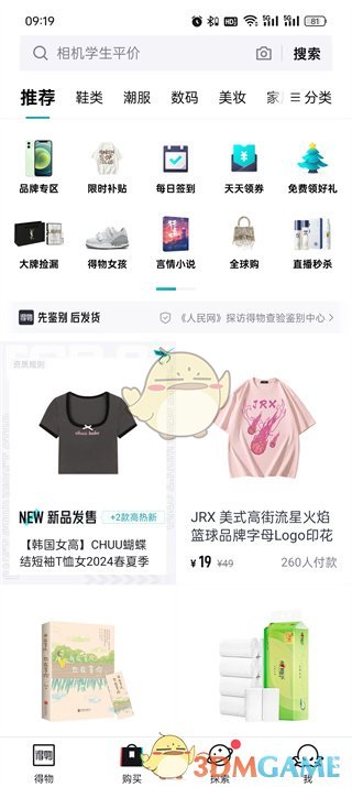 得物平台查看商品评价的详细指南