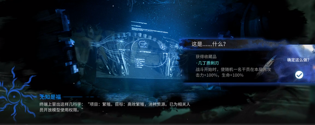 明日方舟水月肉鸽“无知是福”选项深度解析与推荐
