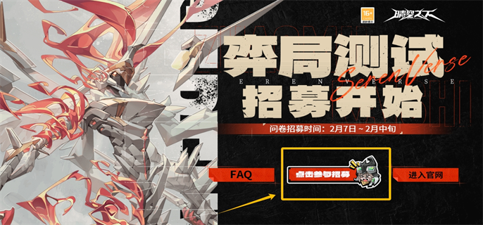 晴空之下弈局测试资格获取指南