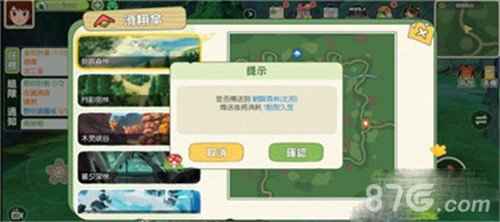 小森生活滑翔伞玩法全攻略：解锁飞行点，检查耐久度，轻松起飞