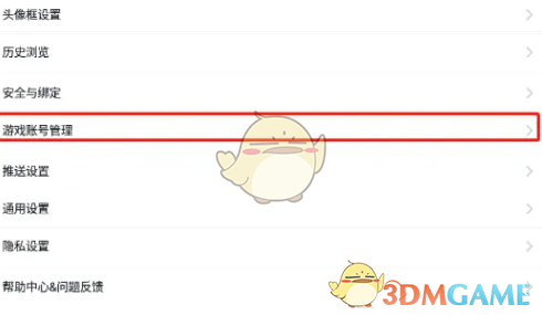 小黑盒解绑账号全攻略