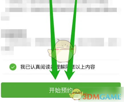 天府通办社保卡预约全攻略