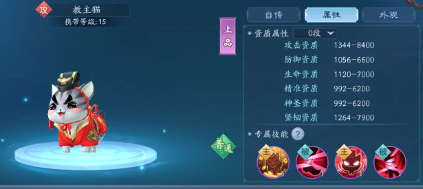 新笑傲江湖上品宠物怎么选：攻防兼备选对事半功倍