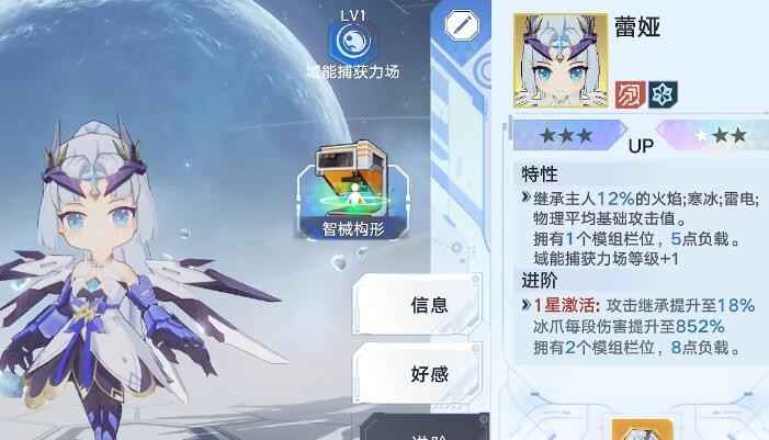 幻塔智仆怎么选最合适