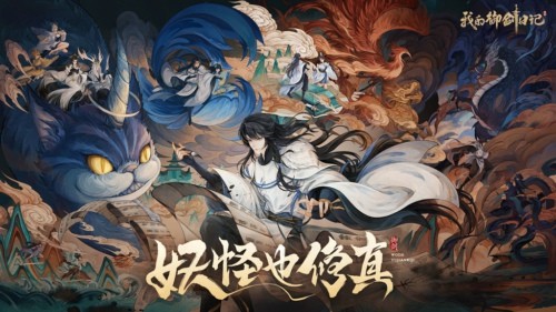 我的御剑日记最新福利码分享