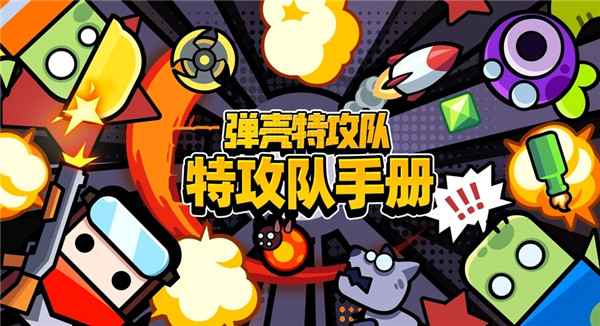 弹壳特攻队金色装备合成攻略：从紫色到金色，关键步骤与公式解析